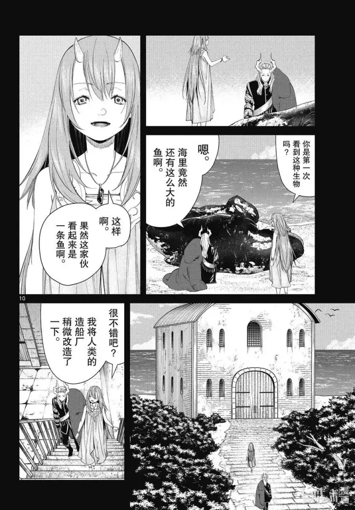 《葬送者芙莉莲》第88话 索莉缇尔图10