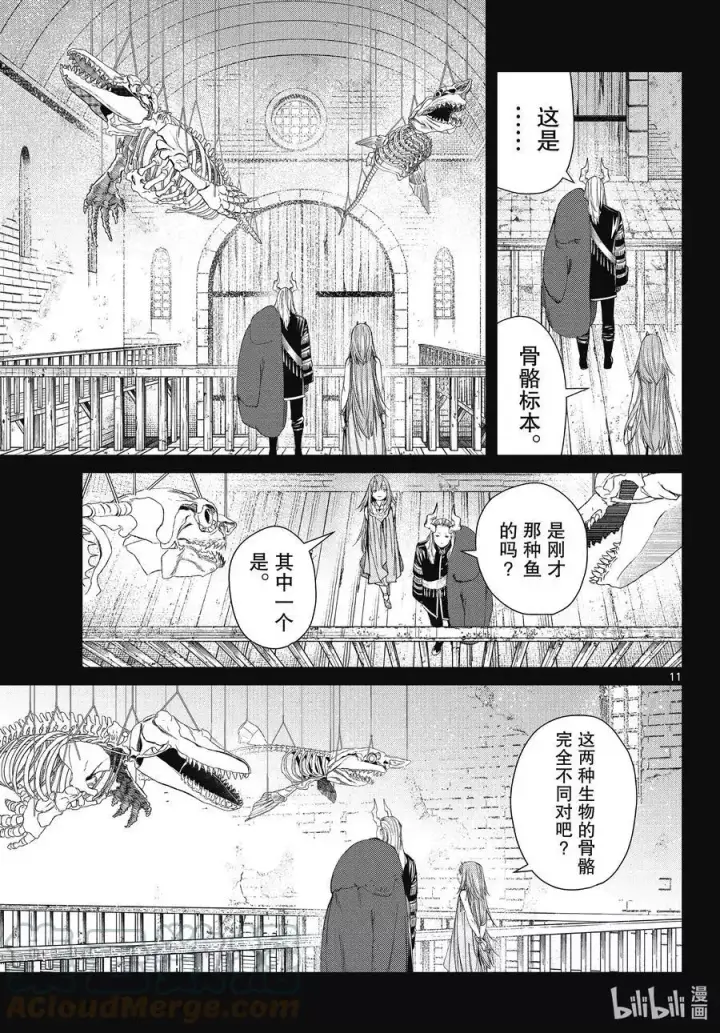 《葬送者芙莉莲》第88话 索莉缇尔图11