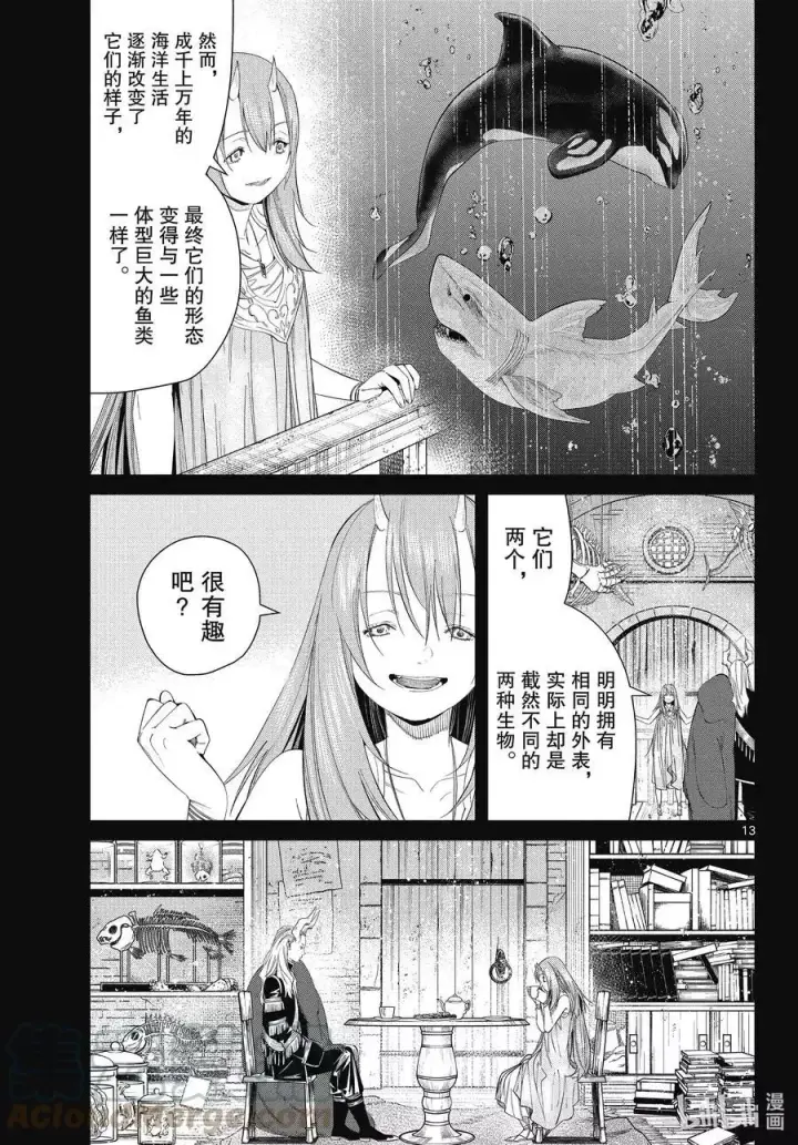 《葬送者芙莉莲》第88话 索莉缇尔图13