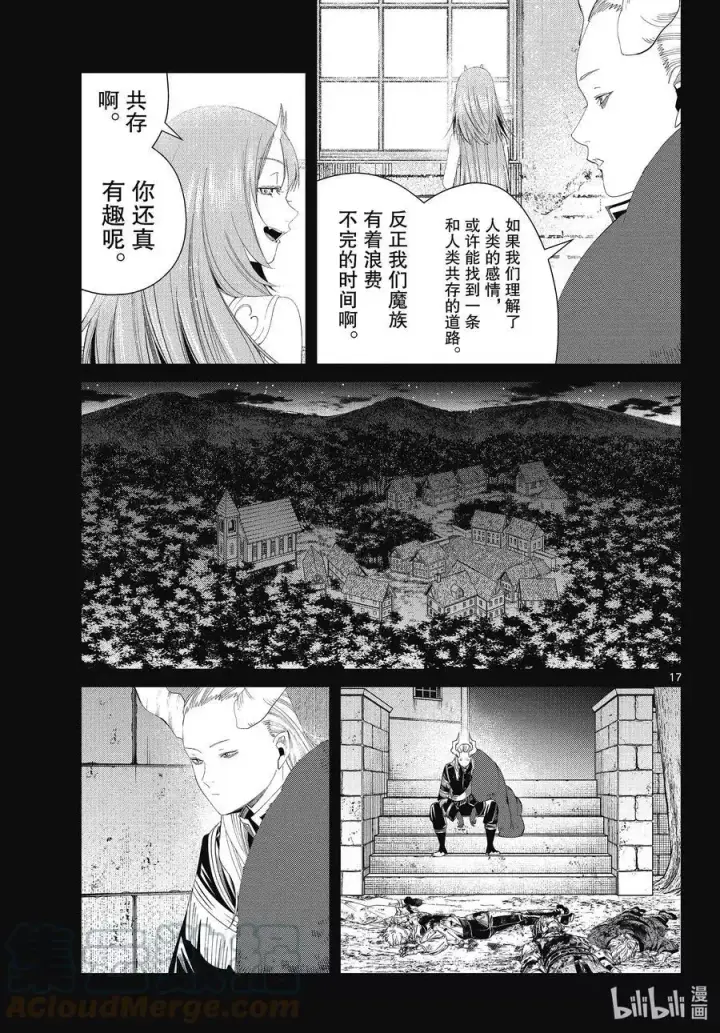 《葬送者芙莉莲》第88话 索莉缇尔图17