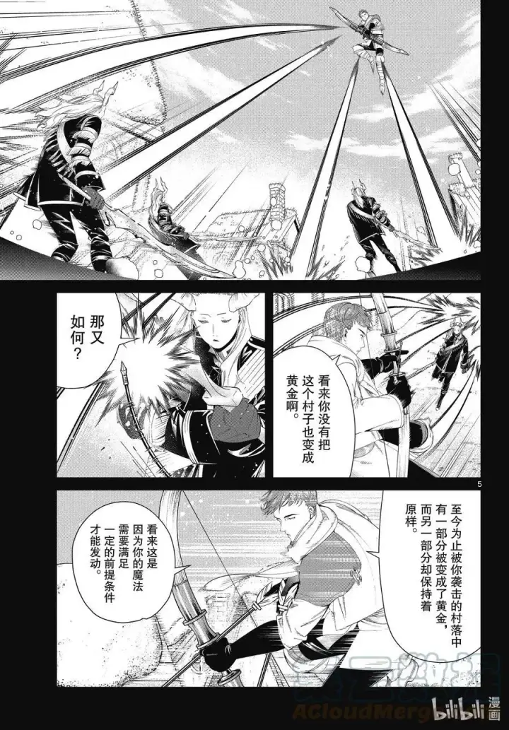 《葬送者芙莉莲》第88话 索莉缇尔图5