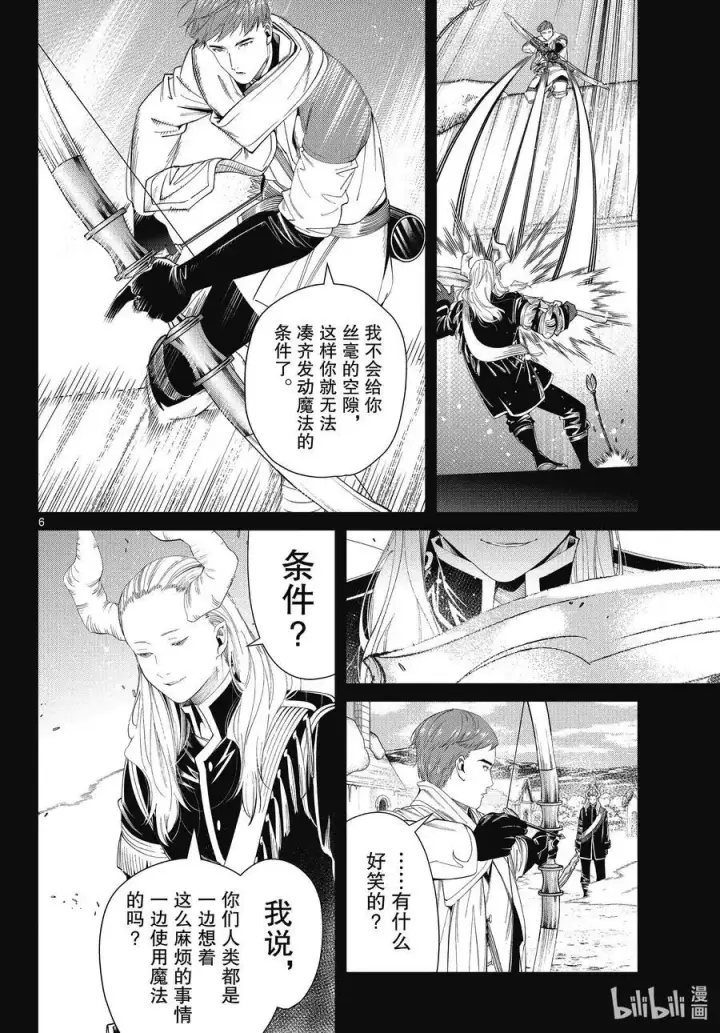 《葬送者芙莉莲》第88话 索莉缇尔图6