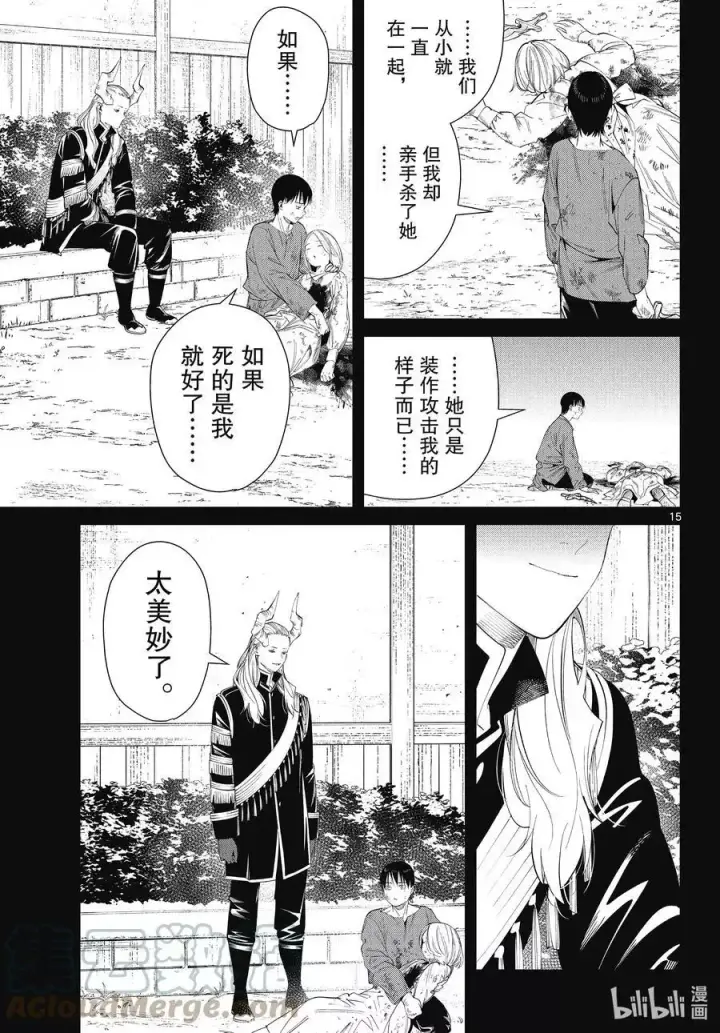 《葬送者芙莉莲》第89话 罪恶感图15