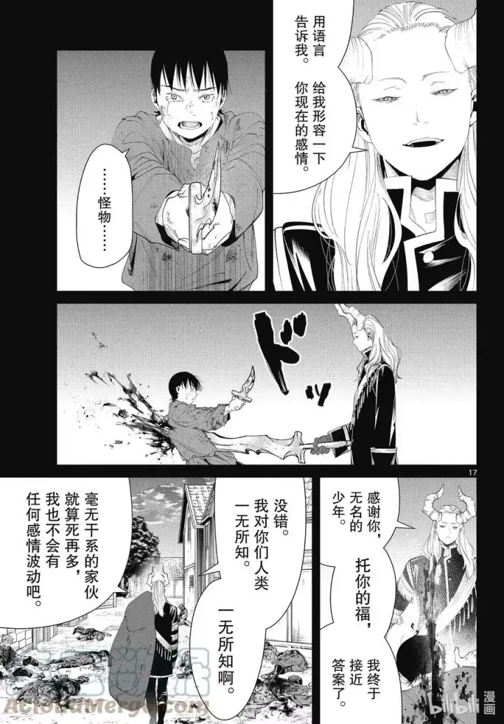 《葬送者芙莉莲》第89话 罪恶感图17