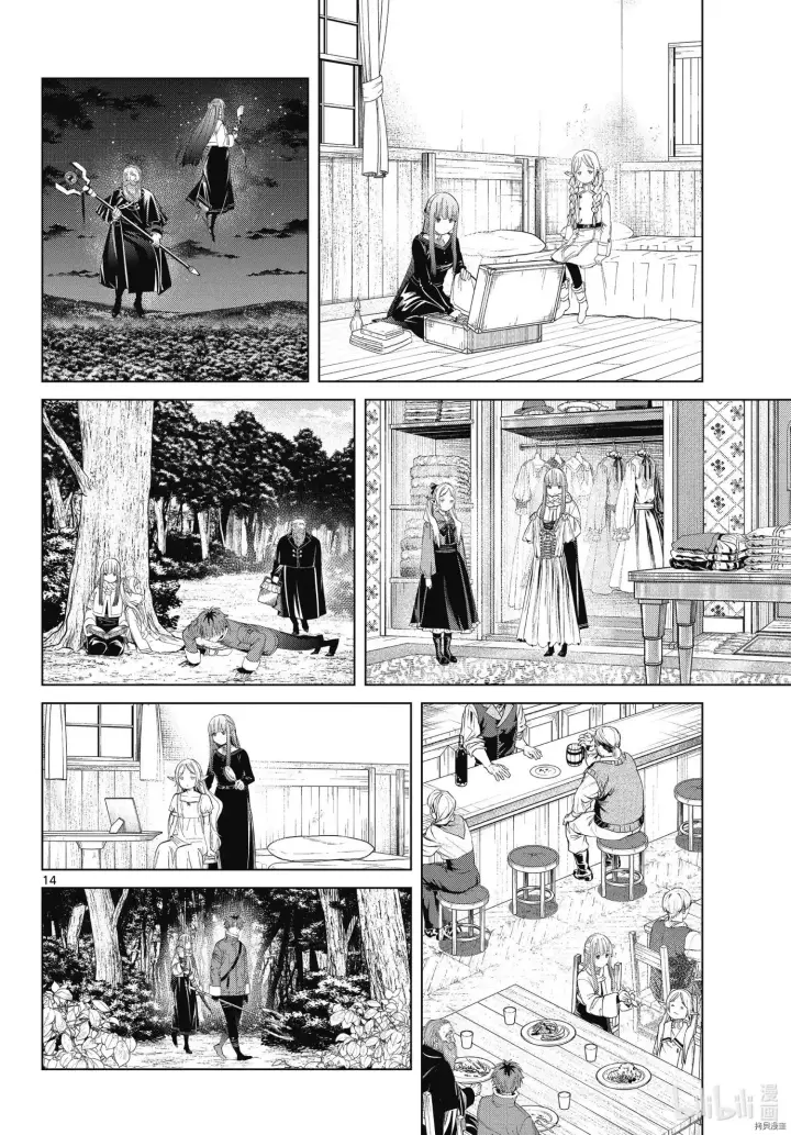 《葬送者芙莉莲》第94话图14