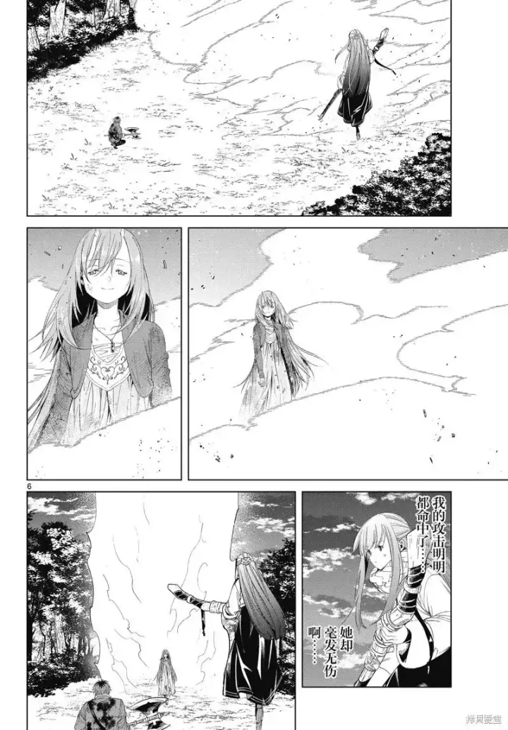 《葬送者芙莉莲》第97话图6