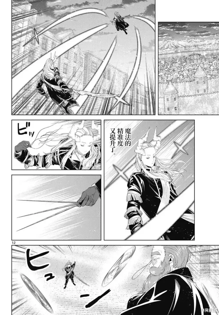 《葬送者芙莉莲》第100话图12