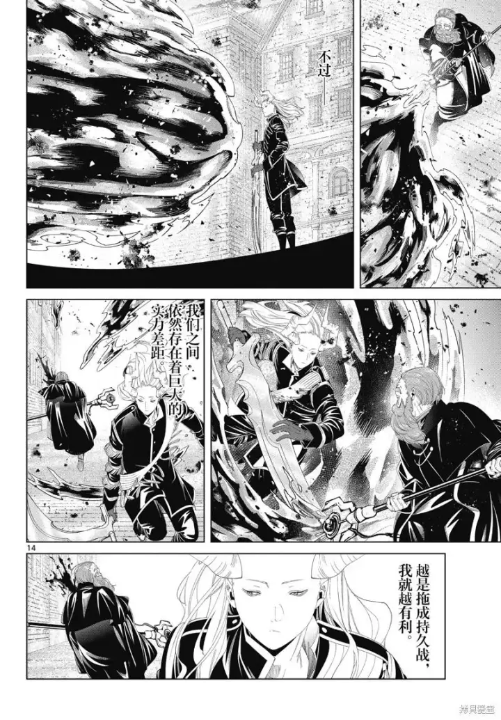 《葬送者芙莉莲》第100话图14