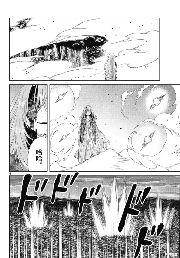 《葬送者芙莉莲》第100话图6