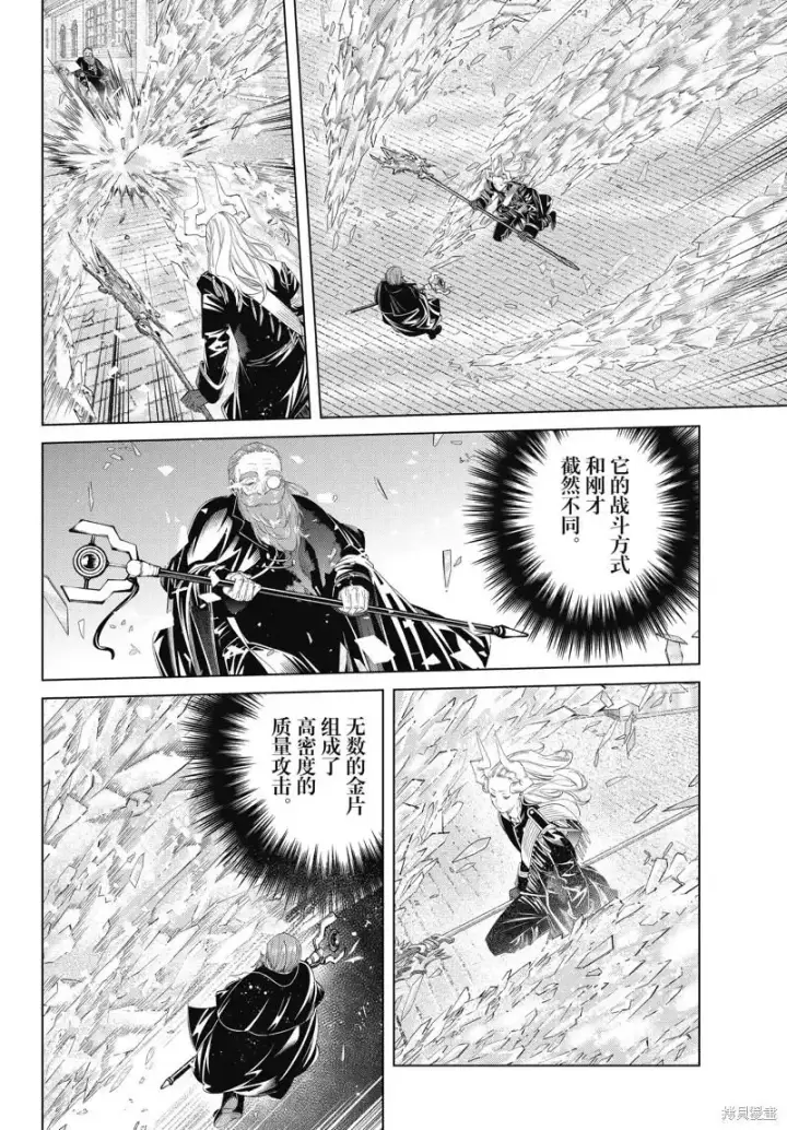 《葬送者芙莉莲》第101话图4