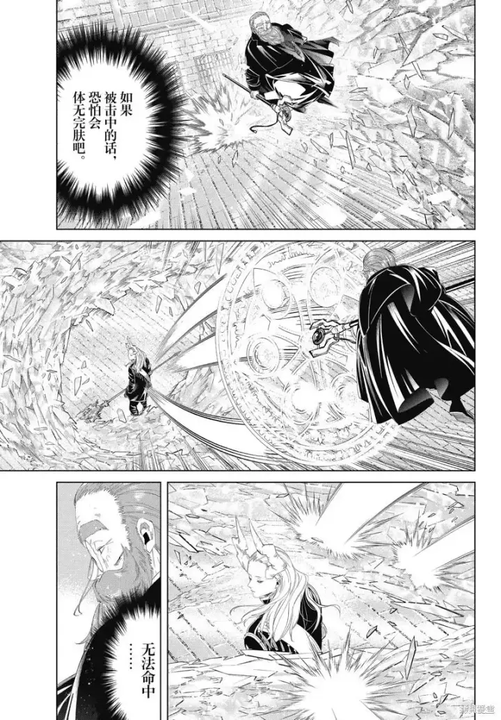 《葬送者芙莉莲》第101话图5