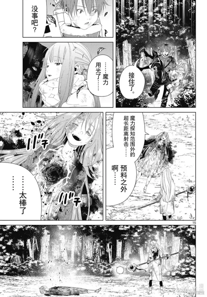 《葬送者芙莉莲》第102话图15