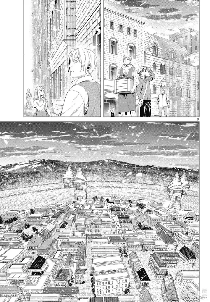 《葬送者芙莉莲》第102话图9