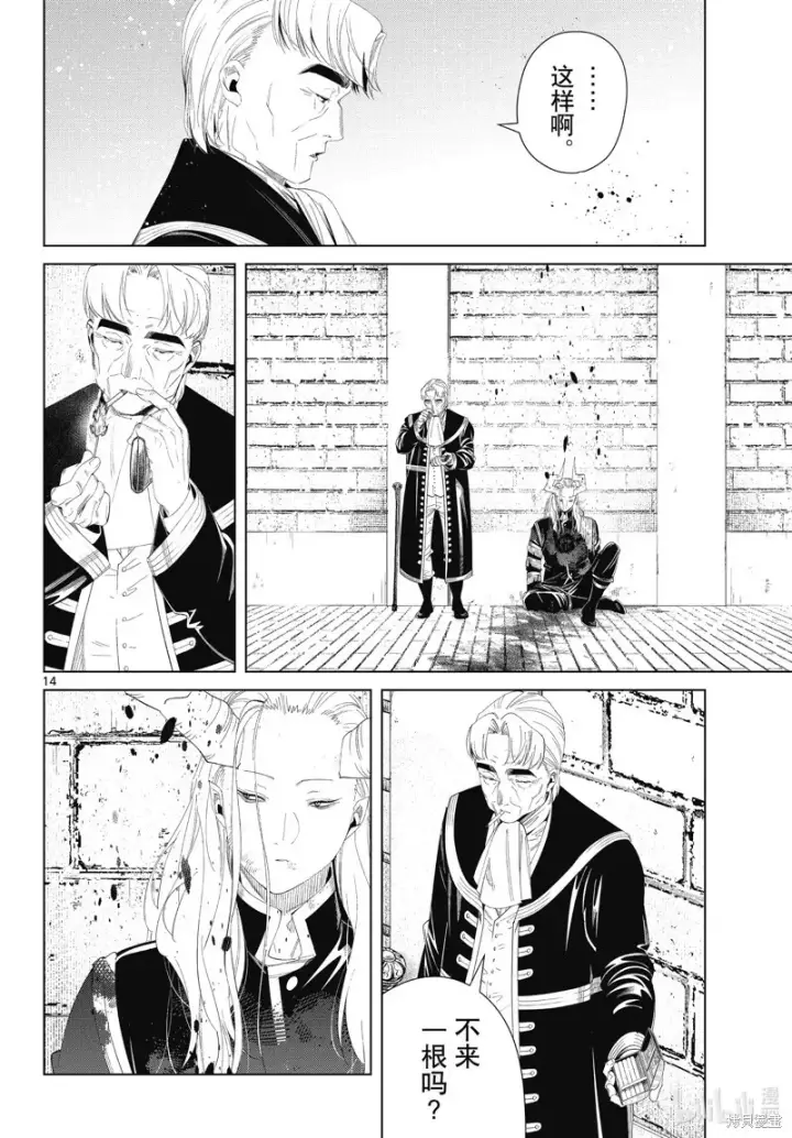 《葬送者芙莉莲》第103话图14