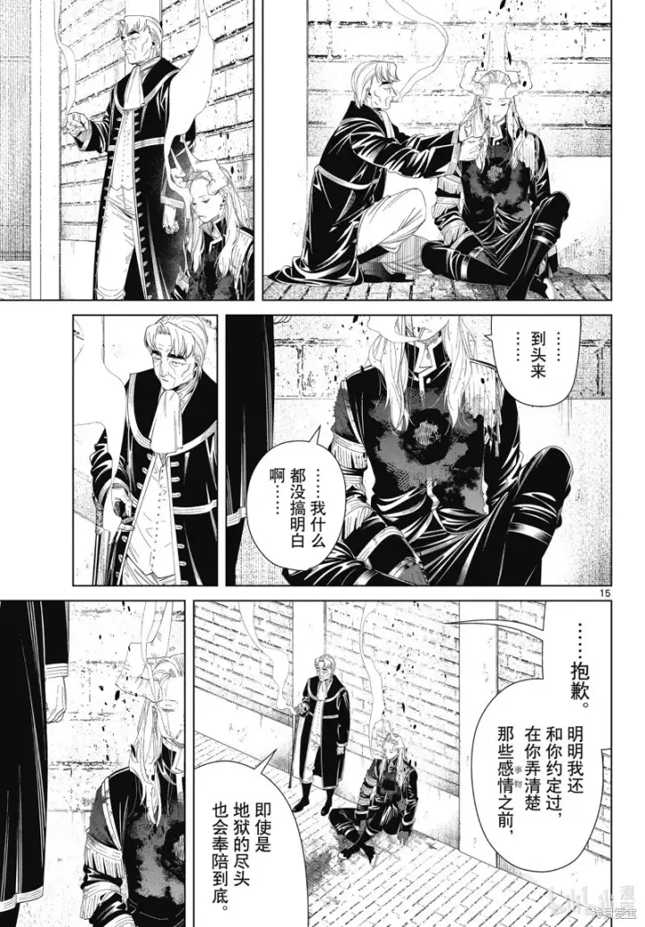 《葬送者芙莉莲》第103话图15