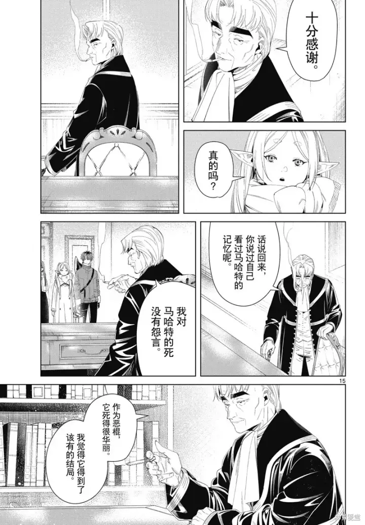 《葬送者芙莉莲》第104话图15