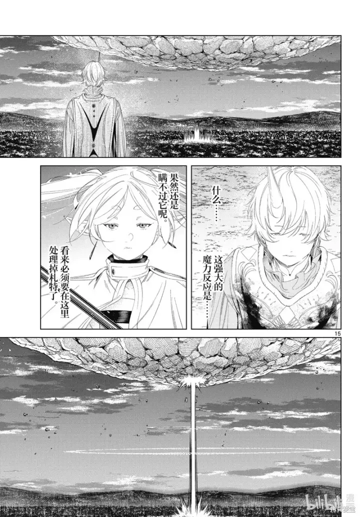 《葬送者芙莉莲》第109话图15
