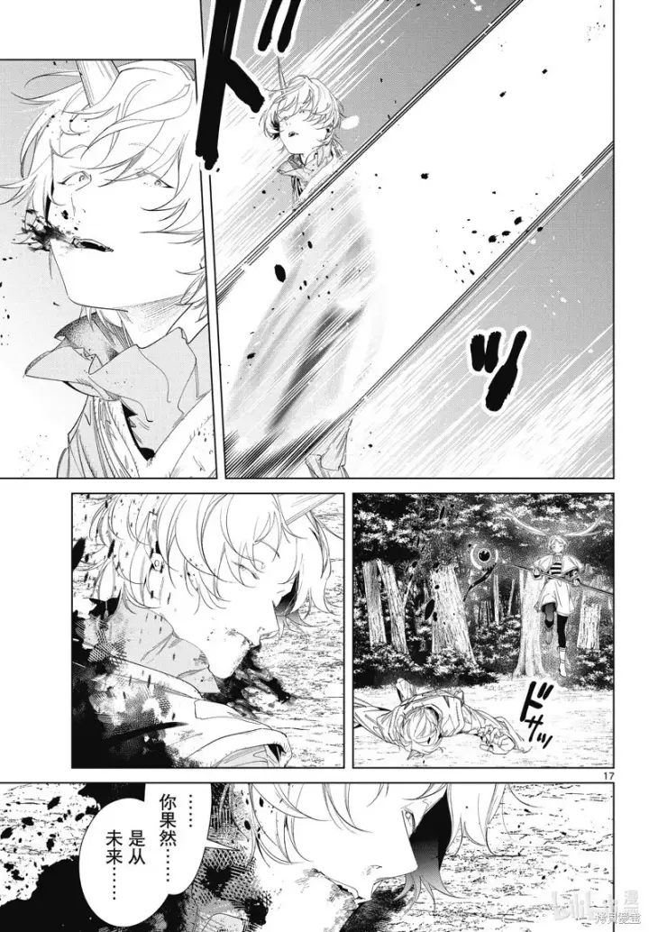 《葬送者芙莉莲》第109话图17