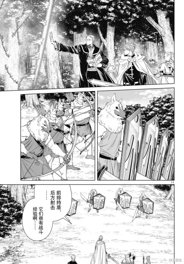 《葬送者芙莉莲》第111话图11