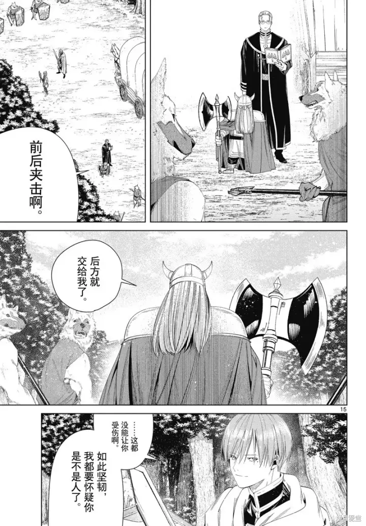 《葬送者芙莉莲》第111话图15