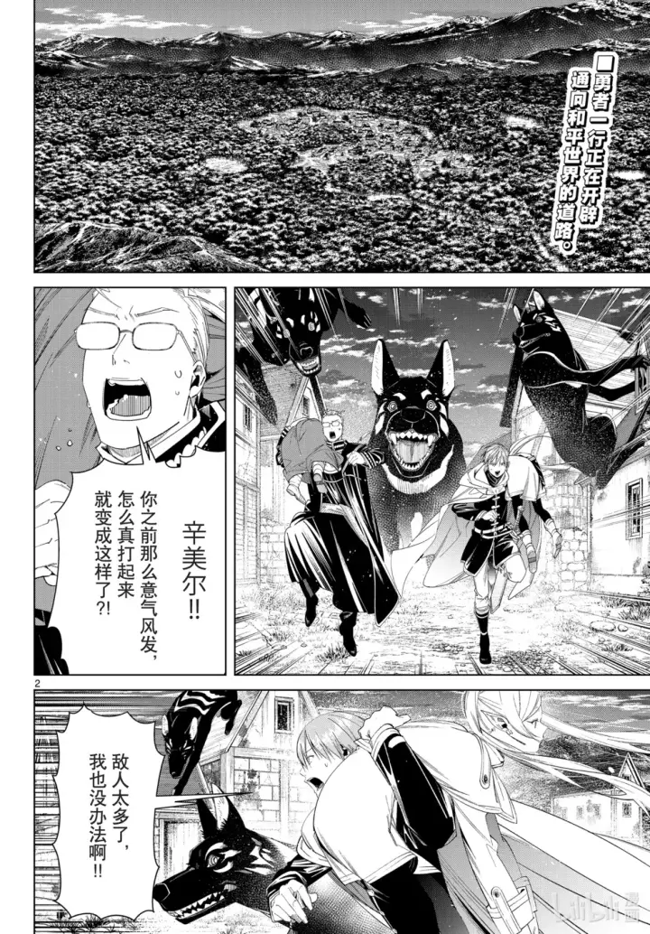 《葬送者芙莉莲》第114话图20