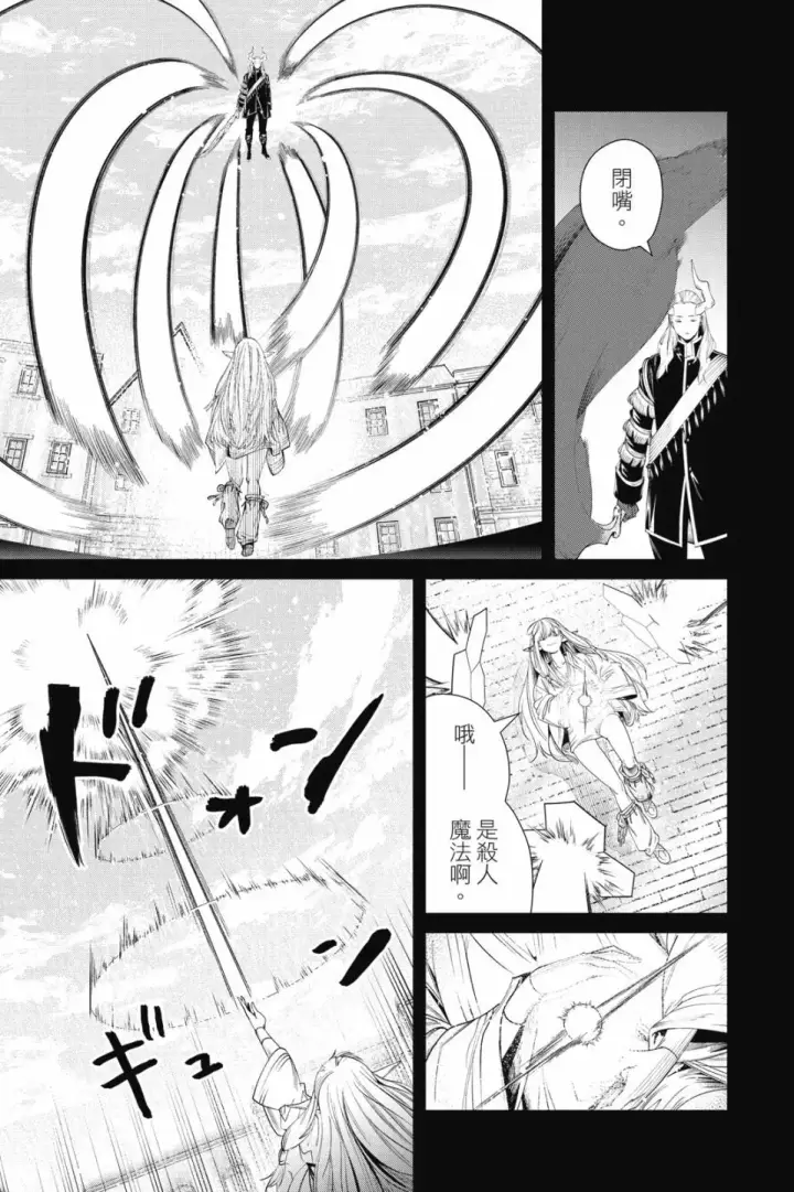 《葬送者芙莉莲》第10卷图107