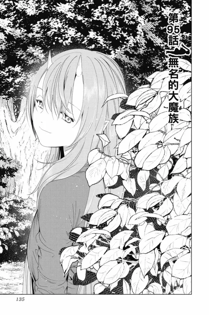 《葬送者芙莉莲》第10卷图135