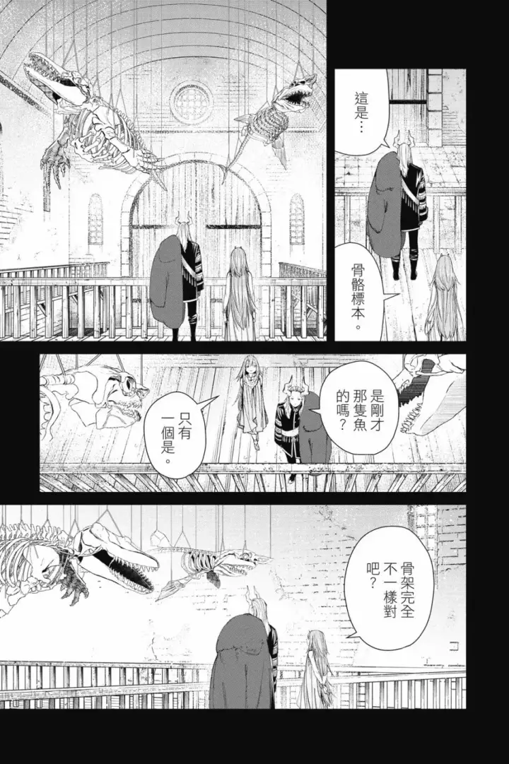 《葬送者芙莉莲》第10卷图15