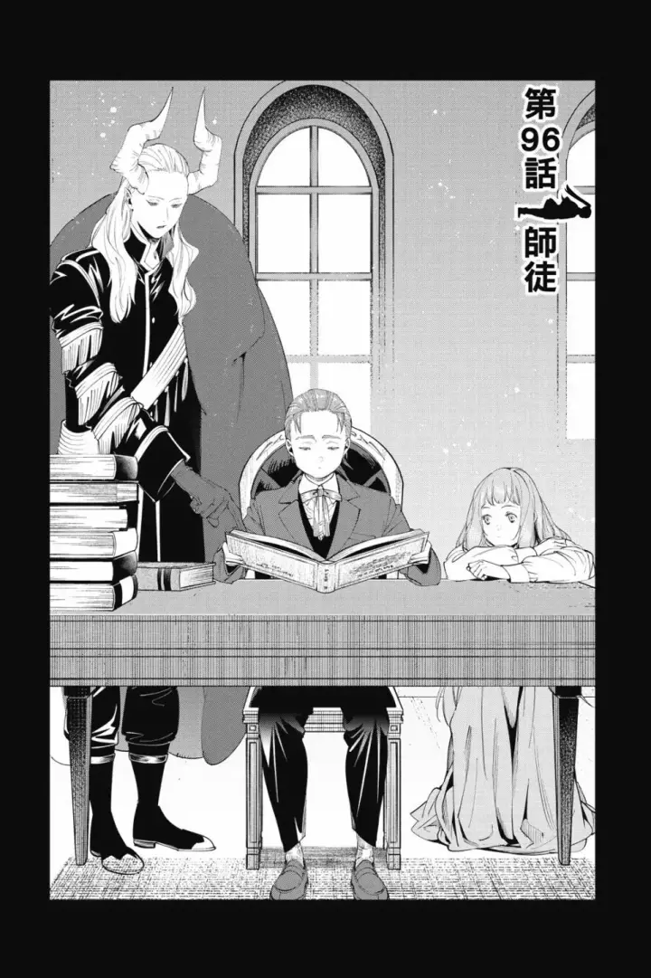 《葬送者芙莉莲》第10卷图153