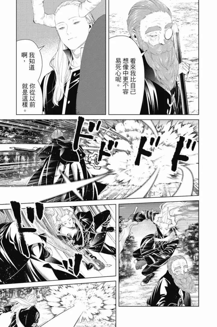 《葬送者芙莉莲》第10卷图159