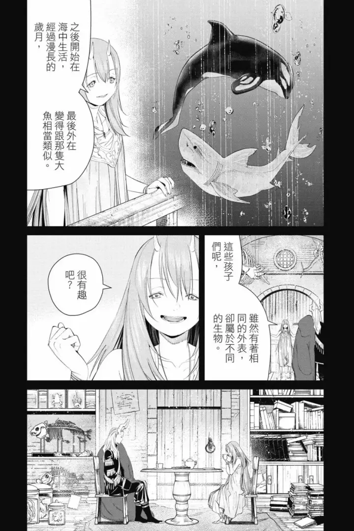 《葬送者芙莉莲》第10卷图17