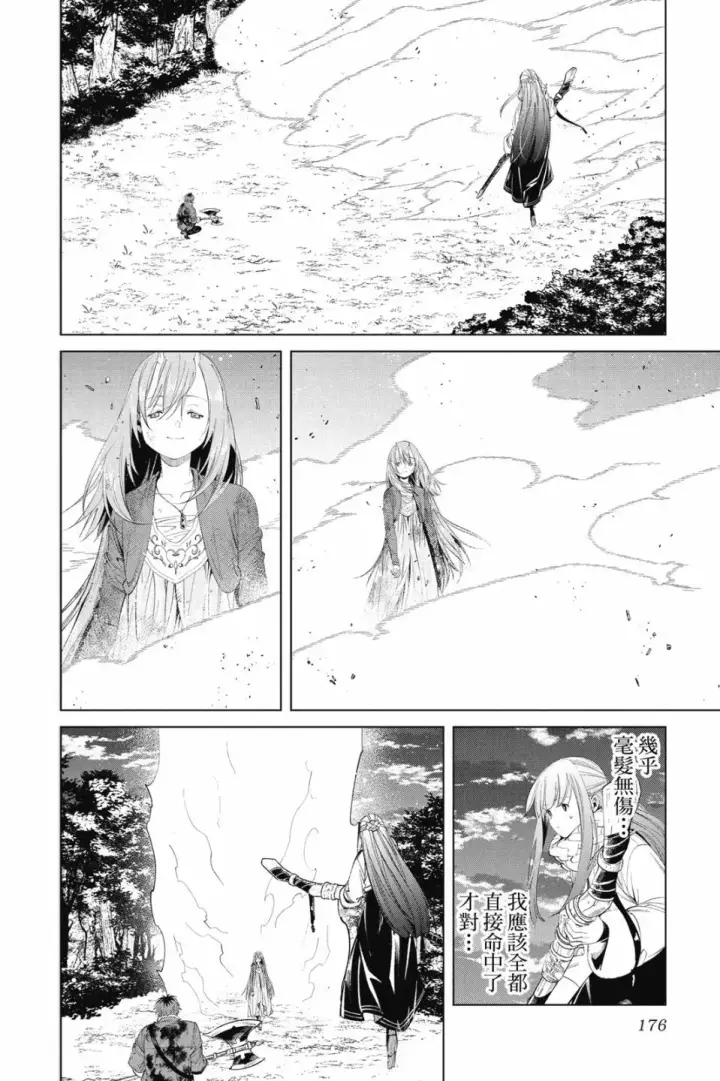 《葬送者芙莉莲》第10卷图176