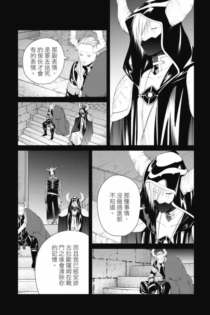 《葬送者芙莉莲》第10卷图30