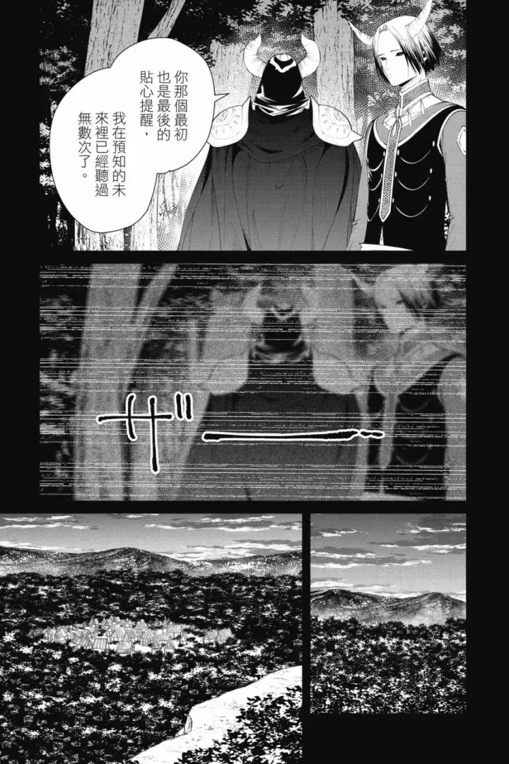 《葬送者芙莉莲》第10卷图33