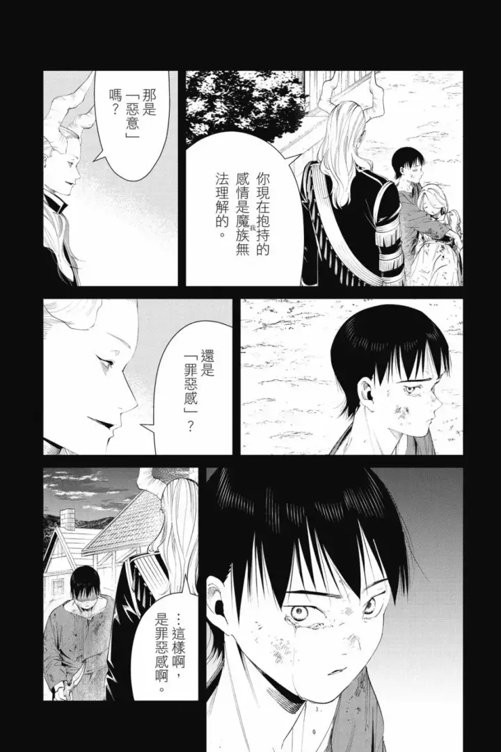 《葬送者芙莉莲》第10卷图38