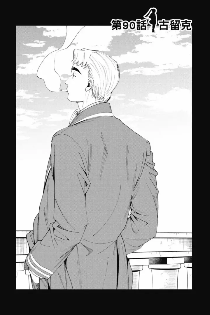 《葬送者芙莉莲》第10卷图41
