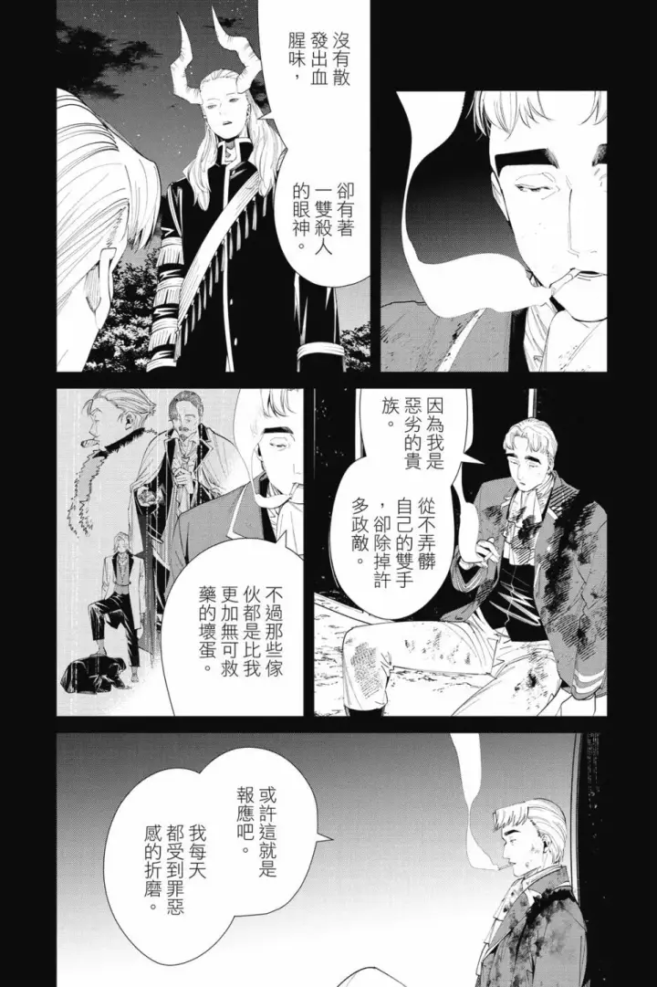 《葬送者芙莉莲》第10卷图46