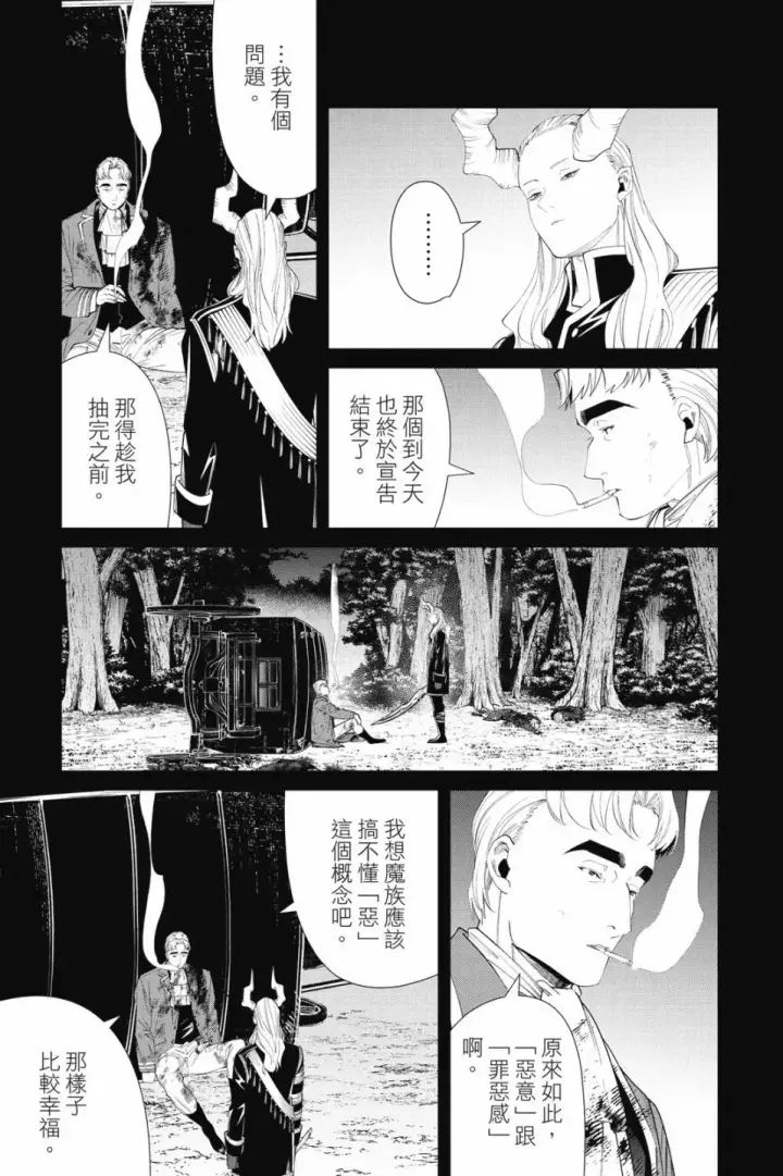 《葬送者芙莉莲》第10卷图47