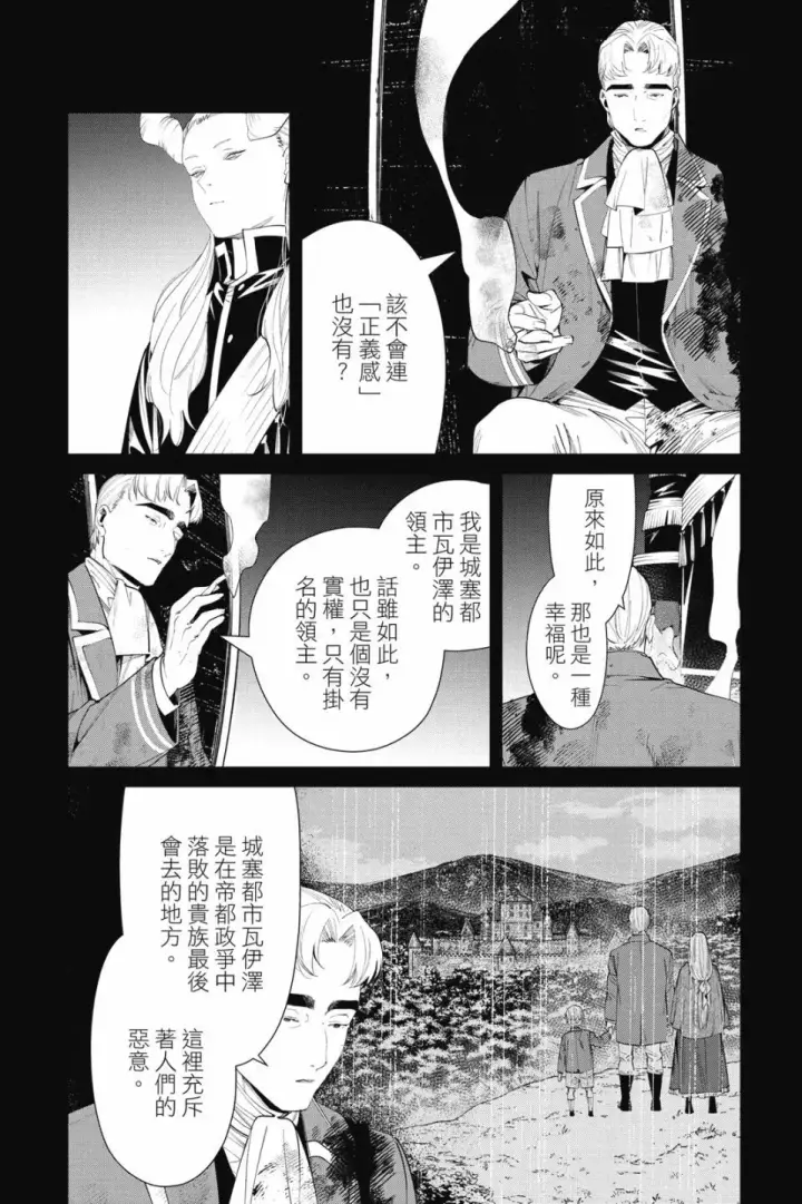 《葬送者芙莉莲》第10卷图48