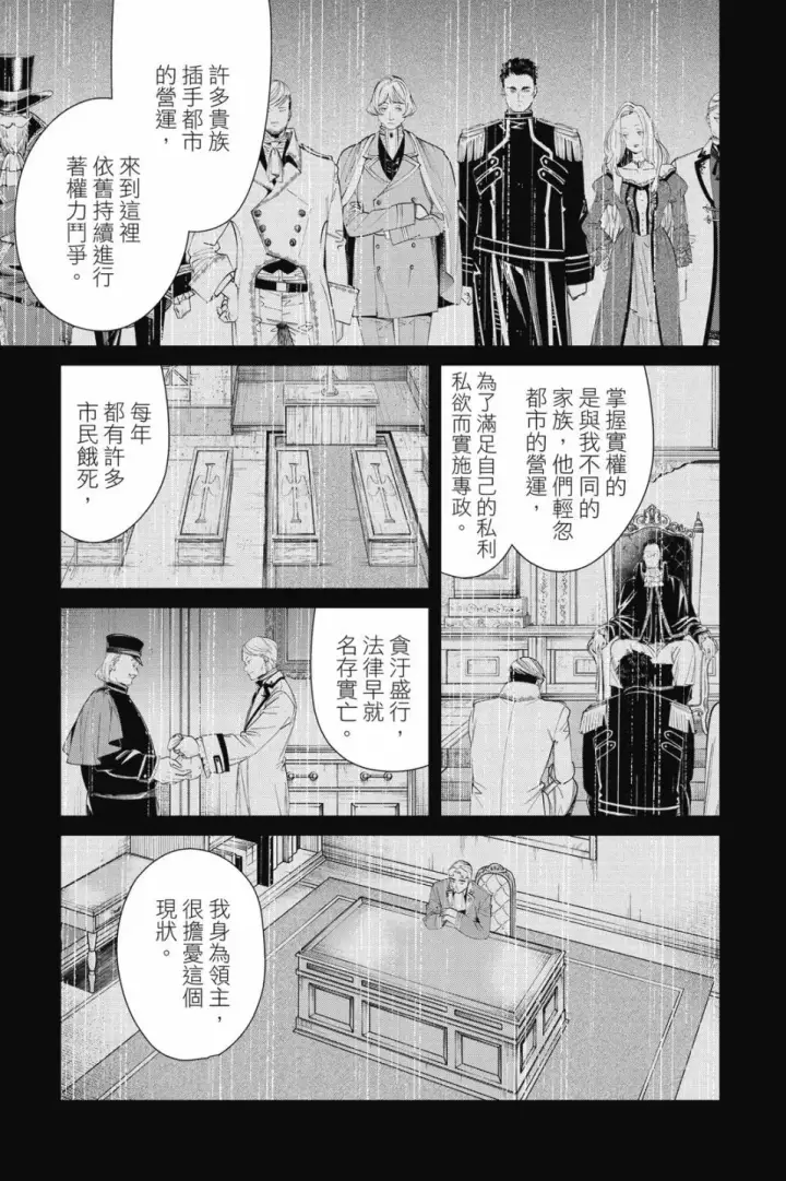 《葬送者芙莉莲》第10卷图49