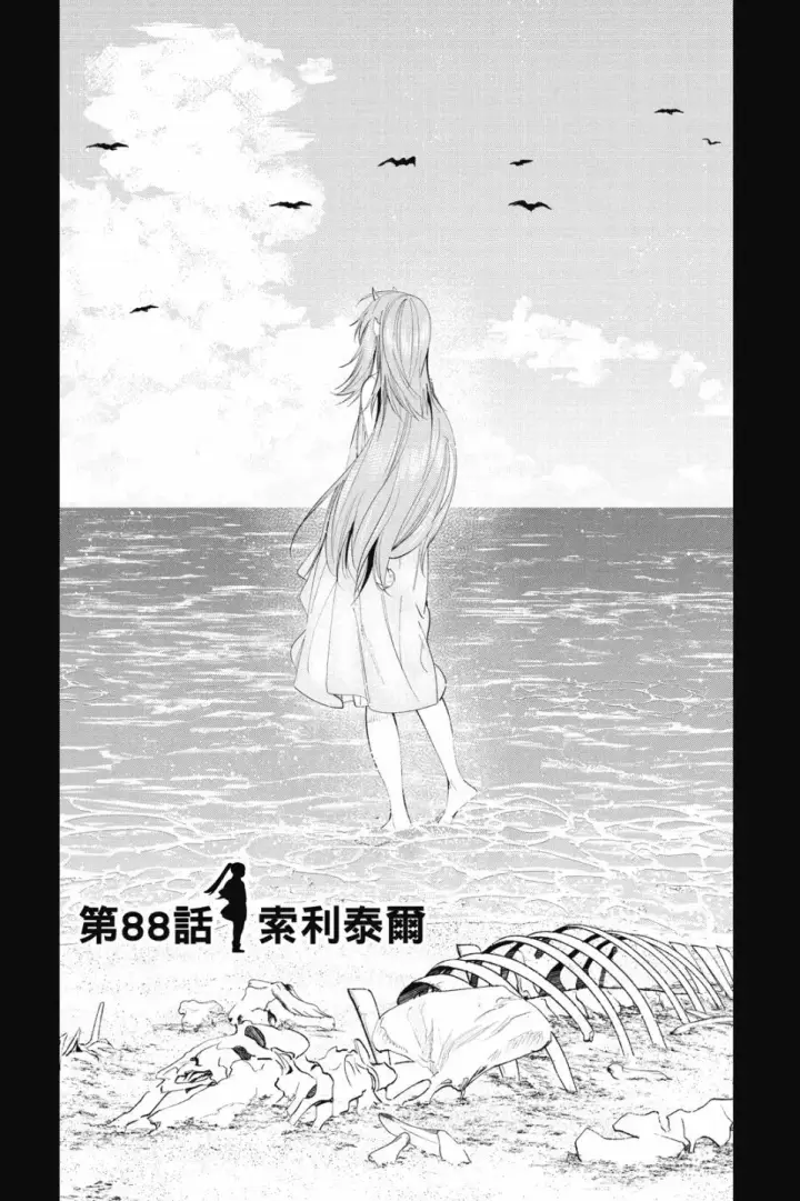 《葬送者芙莉莲》第10卷图5