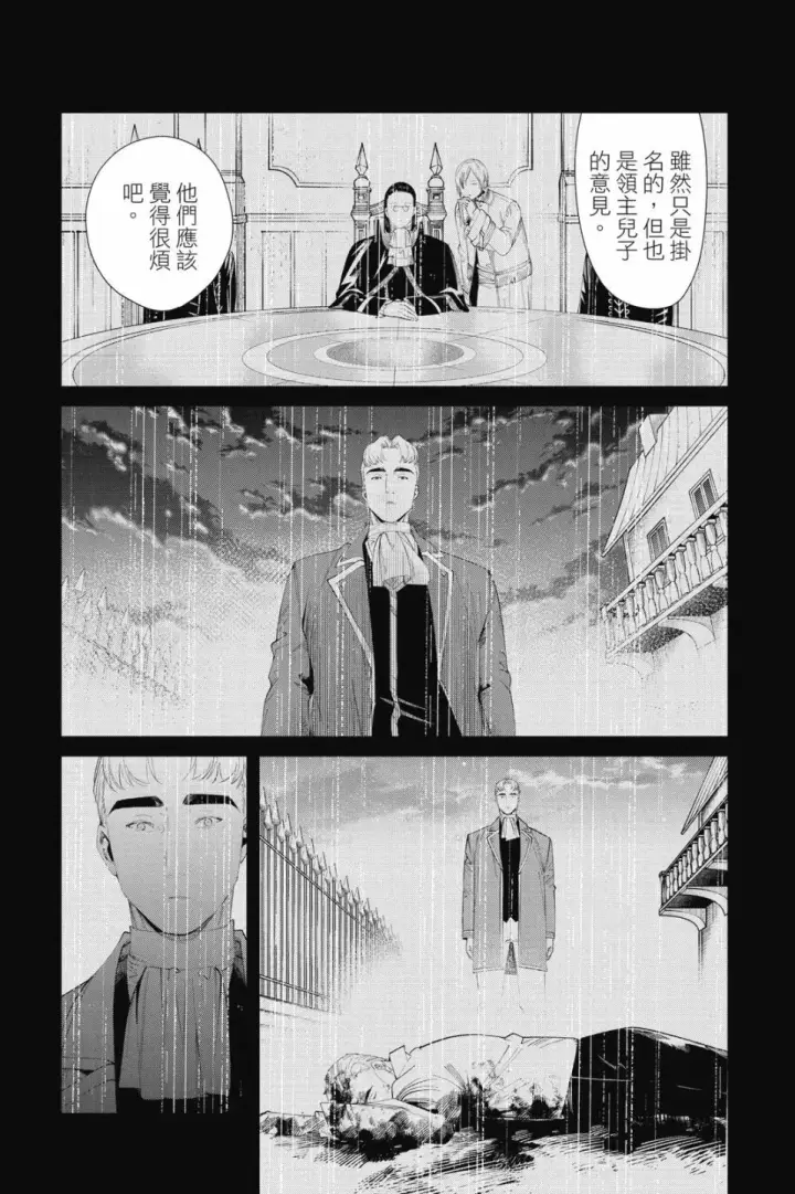 《葬送者芙莉莲》第10卷图51