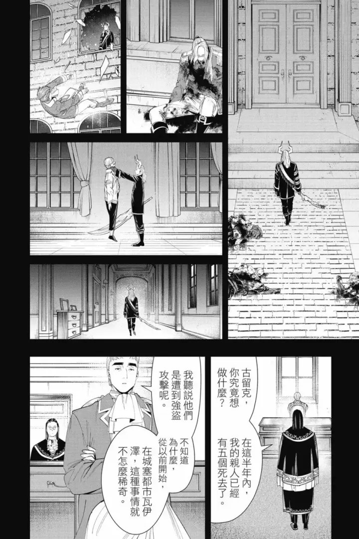 《葬送者芙莉莲》第10卷图56