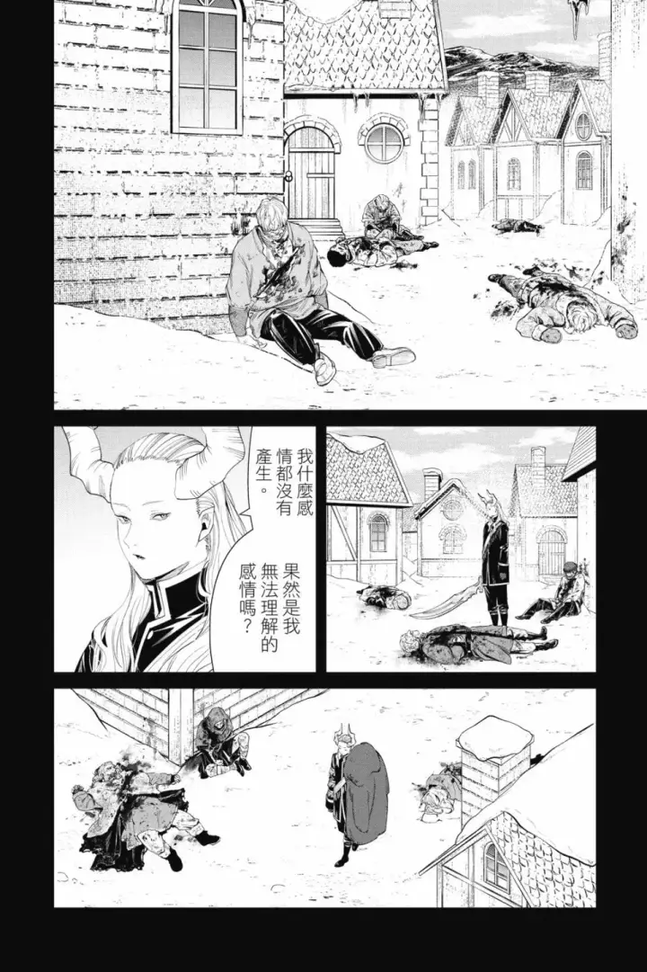 《葬送者芙莉莲》第10卷图6