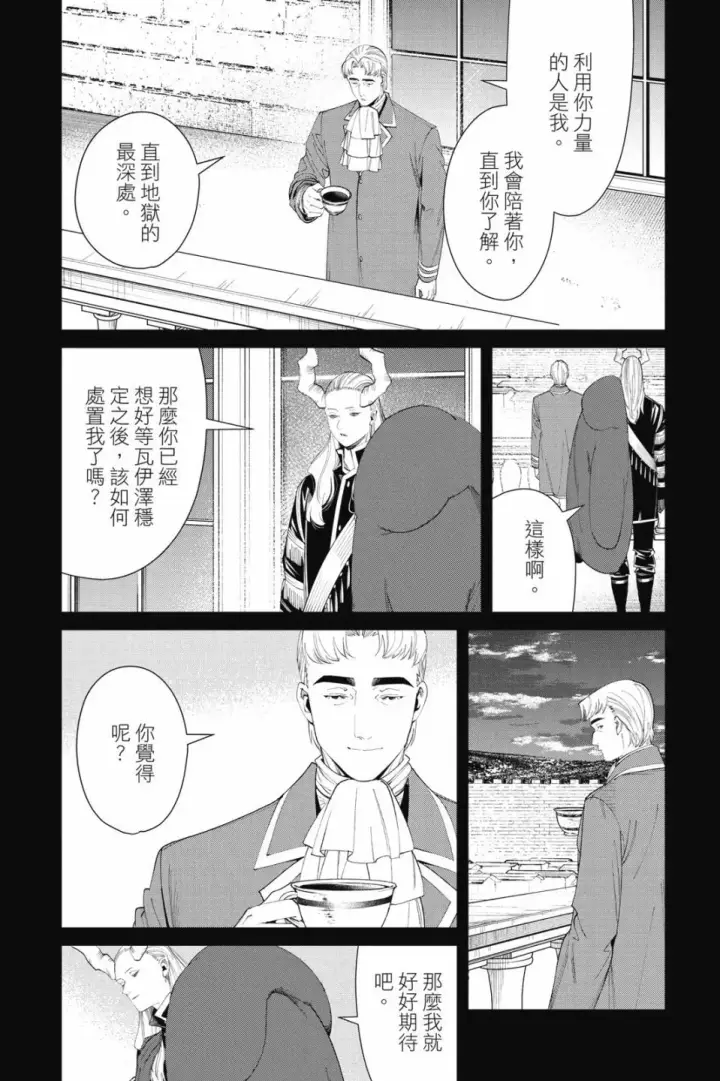 《葬送者芙莉莲》第10卷图66