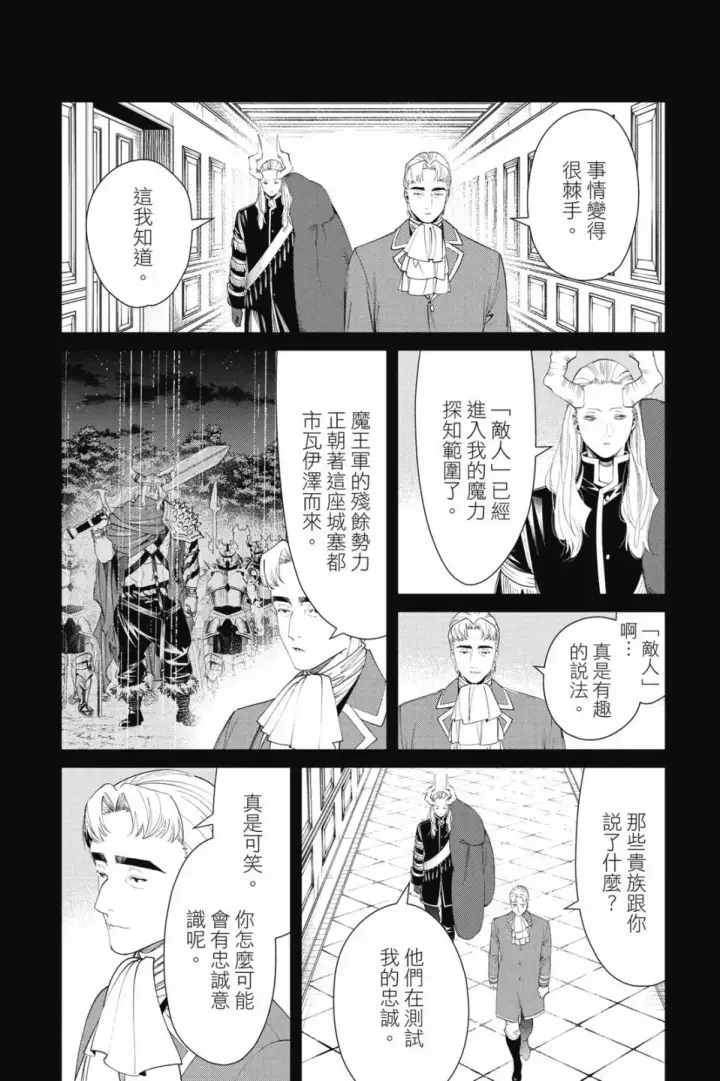 《葬送者芙莉莲》第10卷图70
