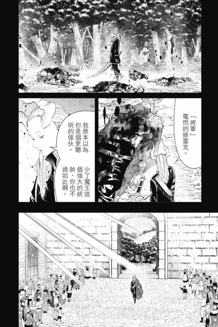 《葬送者芙莉莲》第10卷图72