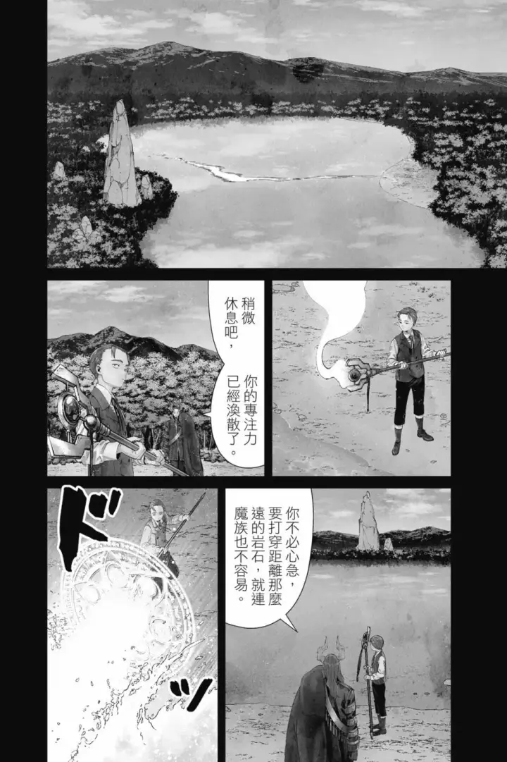 《葬送者芙莉莲》第10卷图80