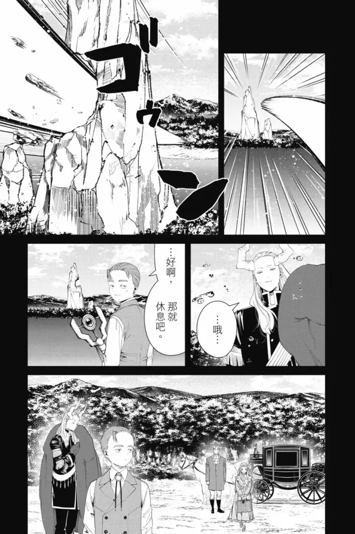 《葬送者芙莉莲》第10卷图81