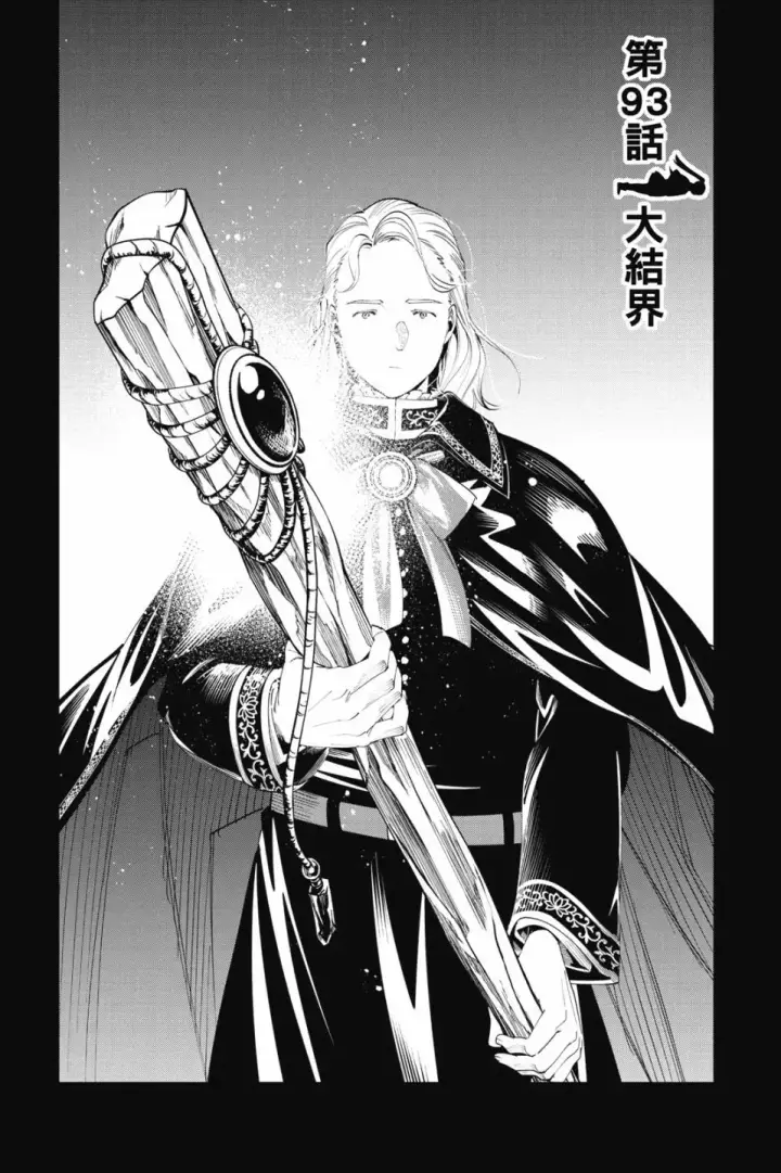 《葬送者芙莉莲》第10卷图97